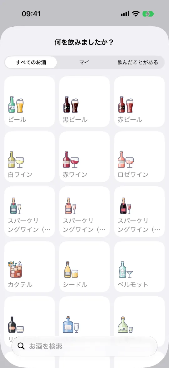 お酒のカタログ：ビール、ワイン、蒸留酒、カクテル、自分のテンプレート