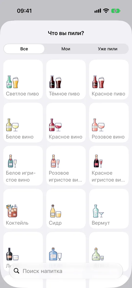 Каталог напитков: пиво, вино, крепкое, коктейли и свои шаблоны