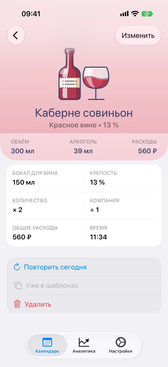 Карточка напитка с объёмом, крепостью, количеством и итогом в стандартных единицах