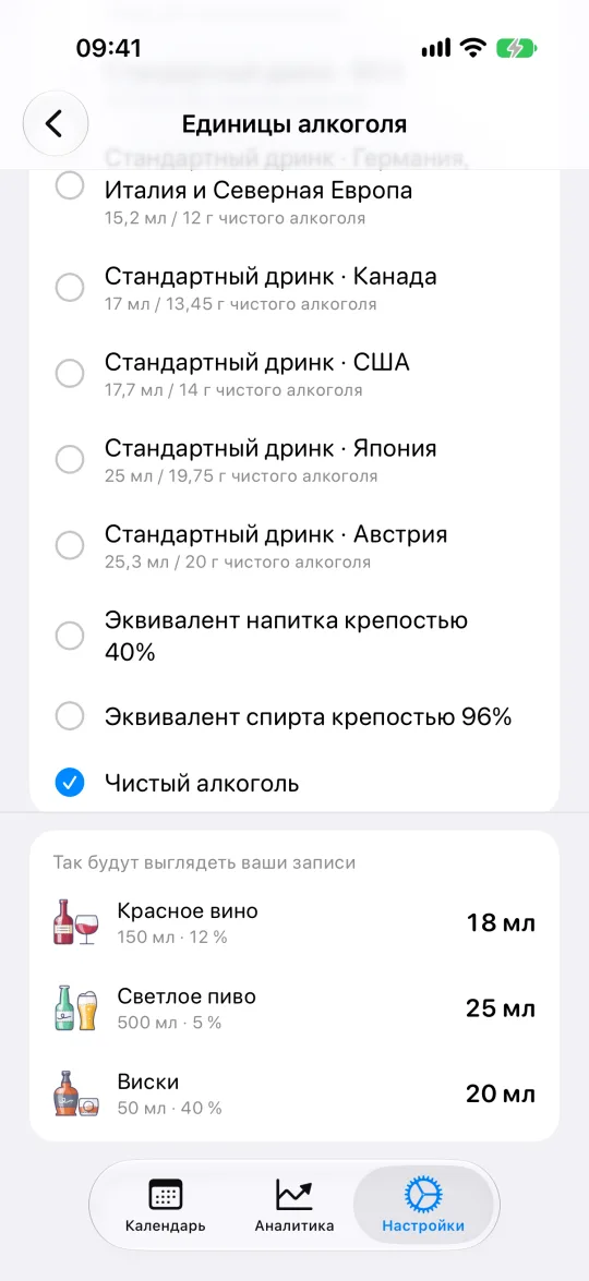 Настройки системы стандартных единиц и единиц объёма